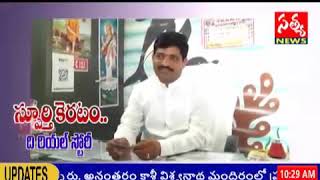 Dr Kodi Srinivasulus Interview with Sathya news channel [upl. by Werdn527]