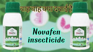 Novafen insecticidePyriproxyfen 5  Diafenthiuron 25 SEA2farminginsecticide [upl. by Grussing]