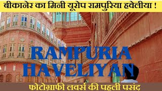 Rampuriyaa Hawaliya of Bikaner [upl. by Arola]