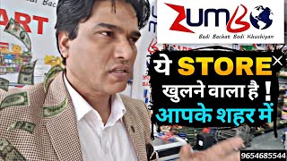 ZUMBO SUPERMARKET FRANCHISE  अब खुलेगा आपके शहर में [upl. by Allrud]