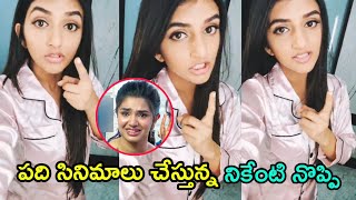 Heroine Sreeleela Talking About Latest News About Sreeleela Krithi Shetty [upl. by Etnauj769]