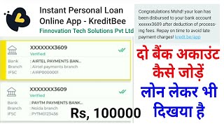 How To KreditBee 2 Bank Account Link KreditBee Se Loan Le Kar Bhi Dikhya Hai [upl. by Ezmeralda]