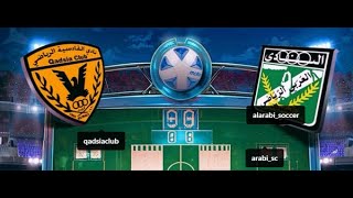 Classico Qadsia vs AL Arabi [upl. by Nerrat]