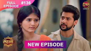 Gehna Zevar Ya Zanjeer  New Full Episode 136  12 DEC 2024  NewEpisode  Dangal TV [upl. by Juxon850]