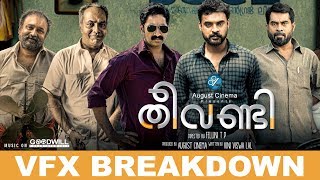 ഞാൻ നല്ല തിളച്ച ആസിഡെടുത്ത് മുഖത്ത് ഒഴിക്കും  Theevandi Movie  Ladder Scene  Tovino Thomas [upl. by Eecyal]