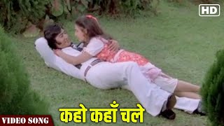 Kaho Kaha Chale Video Song  Romantic Song  Danny Denzongpa  Bulandi  Hindi Gaane [upl. by Adnaral]