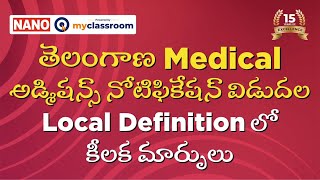 KNRUHS TS Medical MBBS Admissions Notification  Eligibility Domicile Reservations Certificates [upl. by Ainivad]