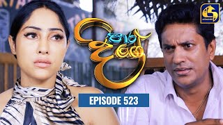 Paara Dige  Episode 523  පාර දිගේ  26th May 2023 [upl. by Morse]