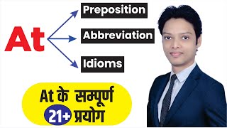 How to use AT in English Grammar  At Preposition in English Grammar UphaarClasses [upl. by Seugram]