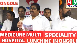 MEDICURE MULTI SPECIALITY HOSPITAL LUNCHING IN ONGOLE [upl. by Namrac]