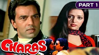 Charas  Part  1 1976  Bollywood Superhit Action Movie  Dharmendra Hema Malini Amjad Khan [upl. by Yelad]