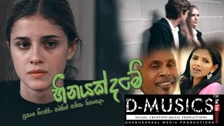 Nil As Nidi Naha නිල් ඇස් නිදි නෑ  Kalpana Kavindi  Deweni Inima Teledrama Song  eTunes [upl. by Airec393]