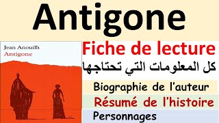 Antigone de Jean Anouilh  Fiche de lecture [upl. by Andromada]