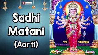 Sadhi Matani Aarti  Sadhi Maa  Gujarati Bhakti Songs  Full Audio Song  Devji Thakor [upl. by Anrahs980]