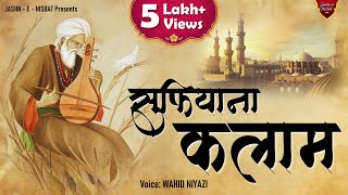 Best Sufi Qawwali 2022  Ghulam Wahid Niyazi  quotसुफ़ियाना मेहफ़िल​ Sufiyana Mehfilquot  New Sufi Music [upl. by Dloraj]