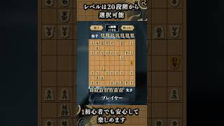 スマホゲームアプリ  AI将棋 ZERO [upl. by Mattias923]