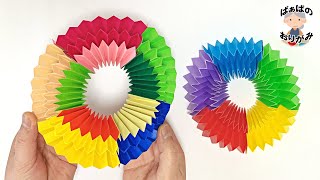 【折り紙】クルクル回して遊べる万華鏡みたいなおもちゃの作り方 Origami kaleidoscope 【音声解説あり】  ばぁばの折り紙 [upl. by Thomasina]