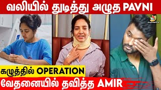 Shocking Hospitalல் Admit ஆன Pavniபதறி ஓடிய Amir  Bigg Boss 6 Tamil [upl. by Iden]