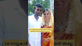 കളിയാക്കിയവരെക്കേന്ന് കാണട്ടെ😍plssubscribe shortsfeedbride malayalam wedding shorts ytshorts [upl. by Chuipek]