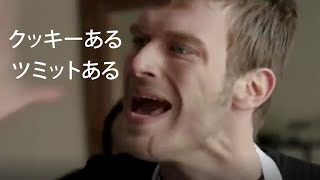 Kurabiye var Simit var Japonca Dublaj  Kuzey Güney「クッキーあるツミットある」 [upl. by Ybbil]