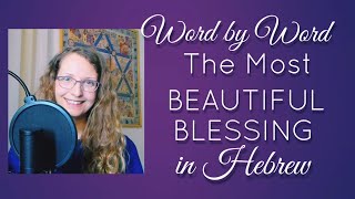 The Lord Bless You And Keep You in Hebrew  The Aaronic Blessing  Reading and Pronunciation [upl. by Krisha758]