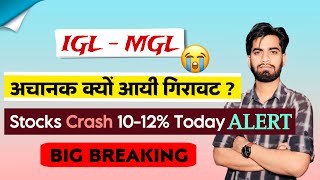 Wgy Gas Stocks Crashed 😭 IGL • MGL • मे आयी बड़ी गिरावट ⚠️ निवेशक क्या करे  Breaking News [upl. by Lorenzana]