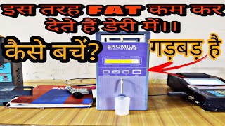 how to increase milk fat how to cheak milk fat live proof farming dairyfarming [upl. by Ahsenev855]