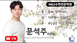 라이트쎈 고등수학상 직선의 방정식 개념 중2A3 [upl. by Janus]