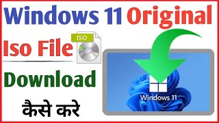 Windows 11 iso file download kaise kare  How to dwnload iso file windows 11 in hindi [upl. by Tterej]