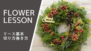 【ビギナー】分かりやすいクリスマスリースの作り方基本をマスター：じっくり解説Christmas wreath 크리스마스리스 圣诞花环 [upl. by Aivatnwahs499]