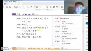 HSK 3 Lesson 1 Standard Textbook Review [upl. by Palla256]