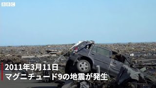 東日本大震災から10年、福島を襲った「3つの災害」 [upl. by Jac]