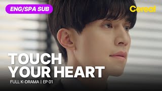 FULL•SUB Touch Your Heart｜Ep01｜ENGSPA subbed kdrama｜leedongwook yooinna [upl. by Nierman]