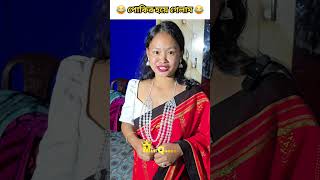 New Chakma funny video [upl. by Eille591]