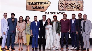 Panchayat Season 3  Jitendra Kumar Neena Gupta and Entire Cast  The Viral Fever [upl. by Carree]