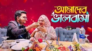 ভালবাসি প্রতিদিন  Bangladeshi Food Review  FoodAppi [upl. by Tessie261]