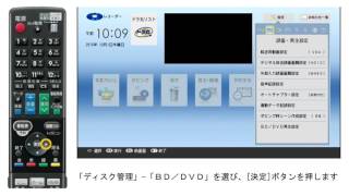 【BDレコーダー・プレーヤー】DVDディスクのファイナライズ方法：シャープ [upl. by Monroy]