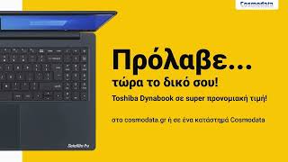 Dynabook Satellite Pro σε SUPER τιμή Μην το χάσεις [upl. by Lorre640]