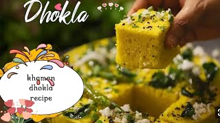 Khaman dhokla Gujrati Dhokla recipe How to make soft spongy dhokla Gujrati DhoklaKabitasKitchen [upl. by Hathcock]