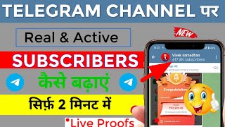 telegram channel par subscriber kaise badhaye  telegram channel par subscriber kaise Badhaye [upl. by Aldous]