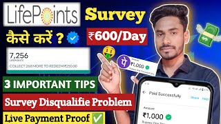 Life points survey problem  Life points unlimited survey  Life points se paise kaise kamaye [upl. by Heise385]