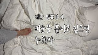 25년 2월 5일 제안 발표 Mindset  과정에서 최선을 다하고 현장에서 즐겨 [upl. by Allis533]