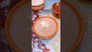 Ragi Malt  Ragi Ambali Recipe  Ragi Java Recipe in Telugu  healthy weightloss shorts ytshorts [upl. by Behn]