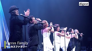 【Digest】 EX THEATER ROPPONGI presents サーカスFamily with Friendsコンサート ～BEAUTIFUL HARMONY～ [upl. by Razid]