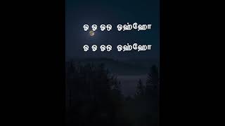 vennila velicham tharuvaya lyrics [upl. by Minerva473]