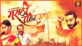 Marathi Tigers मराठी टाइगर्स  Tejaa Deokar Vikram Gokhale Amol Kolhe  Full Marathi Action Movie [upl. by Eldwen529]