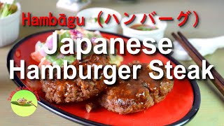 How to cook Japanese Hamburger steak that makes you feel hungry [upl. by Resor830]