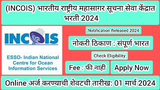 INCOIS Recruitment 2024  Indian National Centre for Ocean Information Services Requirement 2024 [upl. by Cyrano]