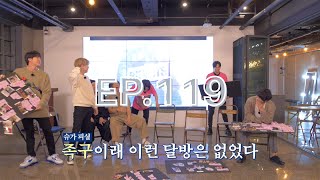 Eng Sub Run BTS 2020 Ep 119 Full Episode [upl. by Hnao]