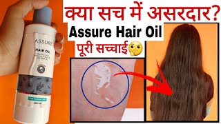 Vestige Assure Hair Oil  Assure Hair Oil Kaise Use Kare  Assure Hair Oil Ke Fayde In Hindi [upl. by Wolpert]